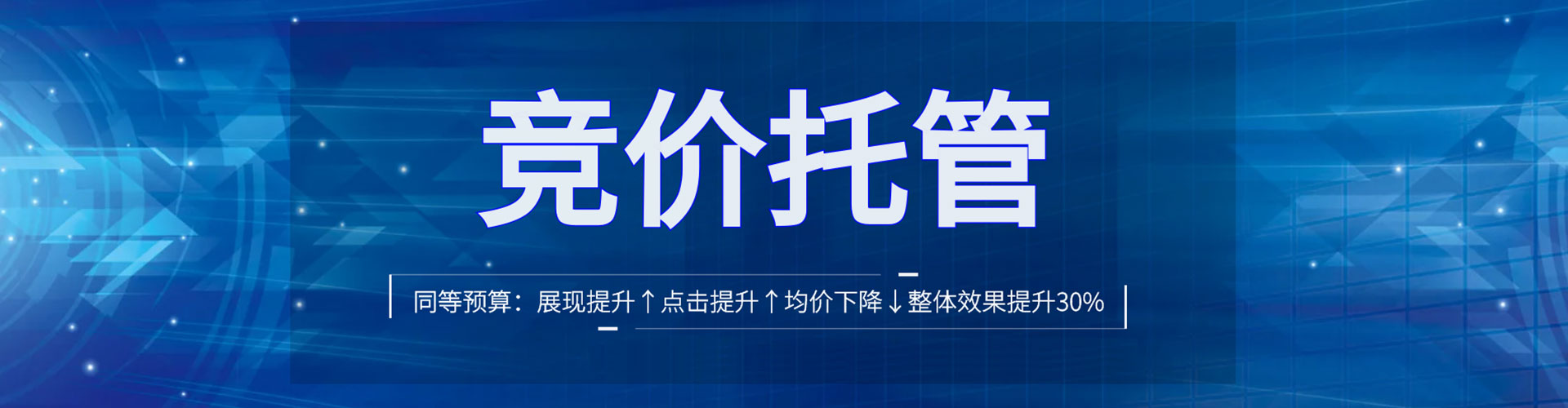 罗江百度竞价开户
