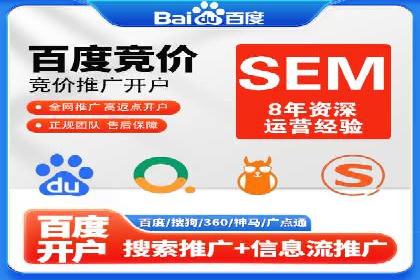 Sem优化公司案例：快速提升网站排名